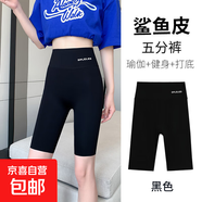 冰皮五分鯊魚(yú)皮打底褲女外穿夏薄款高腰收腹健身騎行瑜伽短褲子女 黑色 -五分 XL （120-135斤）