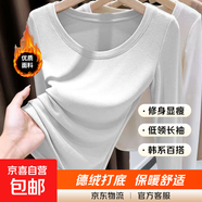 德絨U領(lǐng)打底衫內搭秋冬季修身顯瘦低領(lǐng)長(cháng)袖t恤女上衣服 白色 M