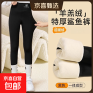 兒童加絨保暖鯊魚(yú)褲秋冬打底褲加厚秋冬款運動(dòng)褲百搭彈力女童學(xué)生 黑色【特厚絨】?jì)和忯~(yú)褲 140 建議身高127cm-137cm