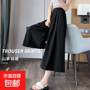 夏季優(yōu)雅簡(jiǎn)約七分褲裙寬松女氣質(zhì)薄款涼爽百搭休閑寬松顯瘦肌理感 黑色 XL 【115-130】