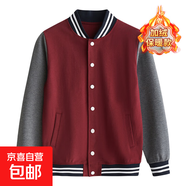 學(xué)生校服外套男女同款春秋季英倫風(fēng)棒球服上衣兒童園服拉鏈款外套 4403【加絨-棒球服-灰袖子】酒紅色 150