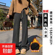 加絨闊腿褲女秋冬季2025高腰休閑人字紋毛呢褲垂感窄版直筒褲 加絨【九分褲】黑灰色 M 建議體重98-110斤
