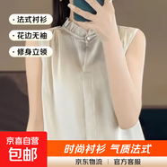 2025襯衫法式花邊無(wú)袖上衣氣質(zhì)職業(yè)裝百搭洋氣背心打底T恤C760256 香檳色 XL XL110-120斤