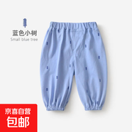 純棉寶寶嬰兒夏裝男女童褲子夏季薄款兒童防蚊褲燈籠褲寬松外穿潮 藍色小樹(shù) 110