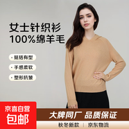 【拉夫勞倫制造商】2025年女士綿羊毛休閑羊毛衫秋冬款連帽針織衫 核桃杏 L 105-120斤