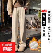 加絨闊腿褲女秋冬季2025高腰休閑人字紋毛呢褲垂感窄版直筒褲 加絨【九分褲】奶杏色 2XL 建議體重130-145斤