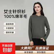 【拉夫勞倫制造商】2025年女士綿羊毛休閑羊毛衫秋冬款連帽針織衫 冬咖 2XL 135-150斤