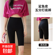 三分安全褲五分打底褲女夏季薄款緊身外穿收腹提臀瑜伽褲騎行短褲 黑色 -液體五分 M (90-105斤)