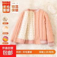 兒童校服神器冬季內搭學(xué)生棉服內膽加絨加厚男童棉襖女童保暖套裝 粉色 160