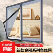 定制高檔金剛魚(yú)線(xiàn)網(wǎng)紗窗網(wǎng)防蚊蟲(chóng)自粘拉鏈款窗紗網(wǎng)自裝魔術(shù)貼對開(kāi) 默認發(fā)金剛紗灰【定制聯(lián)系客服】 高90cm-加密網(wǎng)