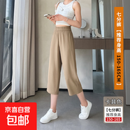 【垂感】女裝新款高腰窄版冰絲闊腿褲七分褲西裝褲夏季休閑褲直筒 卡其色 M M【95-108斤】