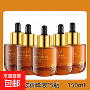 玫瑰精華油補水保濕緊致抗皺面部高保濕以油養膚原液嫩膚滋潤 玫瑰緊致抗皺精華液5瓶