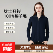 【拉夫勞倫制造商】新款女士100%綿羊毛翻領(lǐng)雙拉鏈針織開(kāi)衫羊毛衫 上青 L 105-120斤