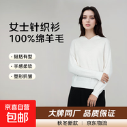 【拉夫勞倫制造商】2025年女士綿羊毛休閑羊毛衫秋冬款連帽針織衫 奶白 L 105-120斤