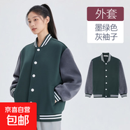 學(xué)生校服外套男女同款春秋季英倫風(fēng)棒球服上衣兒童園服拉鏈款外套 5508【棒球服-灰袖子】墨綠色 120