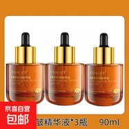 玫瑰精華油補水保濕緊致抗皺面部高保濕以油養膚原液嫩膚滋潤 玫瑰緊致抗皺精華液3瓶