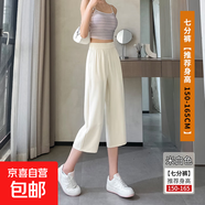 【垂感】女裝新款高腰窄版冰絲闊腿褲七分褲西裝褲夏季休閑褲直筒 米白色 M M【95-108斤】