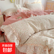 法式少女花邊四件套水洗棉碎花學(xué)生宿舍三件套床單笠被套床品溫柔 花邊款-汐顏物語(yǔ) 1.5m床裙款四件套（200*230cm被套）