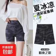 迷彩鯊魚(yú)皮打底褲女春夏季外穿2025新款戶(hù)外騎行五分芭比瑜伽褲子 暗夜灰 -三分安全褲 3XL （160-180斤）