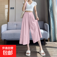 夏季優(yōu)雅簡(jiǎn)約七分褲裙寬松女氣質(zhì)薄款涼爽百搭休閑寬松顯瘦肌理感 粉色 XL 【115-130】