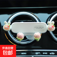 花雨夜車(chē)載手機支架新款卡通可愛(ài)吸盤(pán)式車(chē)上固定出風(fēng)口汽車(chē)手機架 粉草莓兔耳朵出風(fēng)口款白紋支架 無(wú)規格