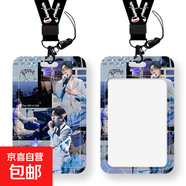 張藝興學(xué)生卡套飯卡公交卡身份證件保護套門(mén)禁卡校園卡收納可定制 16號圖卡套+【精美掛繩】
