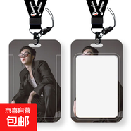 張藝興學(xué)生卡套飯卡公交卡身份證件保護套門(mén)禁卡校園卡收納可定制 9號圖卡套+【精美掛繩】