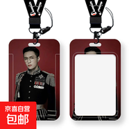 張藝興學(xué)生卡套飯卡公交卡身份證件保護套門(mén)禁卡校園卡收納可定制 21號圖卡套+【精美掛繩】