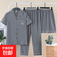 男士睡衣三件套夏季薄款云朵棉2025年新款短袖長(cháng)褲夏天套裝短褲 C301深灰 3XL （建議160-180斤）