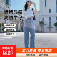 【遮胯顯瘦】新款做舊感窄版直筒闊腿牛仔褲女2025高腰寬松牛仔褲 淺藍九分 常規(guī) M 建議98-108斤