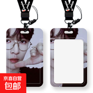 張藝興學(xué)生卡套飯卡公交卡身份證件保護套門(mén)禁卡校園卡收納可定制 17號圖卡套+【精美掛繩】