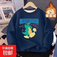 男童秋套裝兒童衛衣2025新款男孩中大童秋裝時(shí)尚洋氣運動(dòng)休閑褲子 滑板恐龍／藏青色(銀狐絨) 120 cm