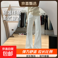 美式低腰彈力微喇牛仔褲女2025新款春秋高腰寬松顯瘦不貼腿喇叭褲 白色加長(cháng) M 碼 建議99-109斤