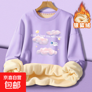 女童衛衣春秋新款兒童秋裝大童春款上衣女孩長(cháng)袖衣服薄款童裝 PK-云端／淺紫色(銀狐絨) 150 cm