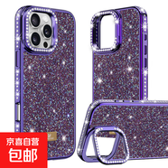 奢華滿(mǎn)鉆手機殼適用iPhone17promax鉆支架款16plus保護殼15高級感15pm水鉆14閃鉆13新款12蘋(píng)果 【紫色】帶鉆支架款 iPhone 14 Pro Max