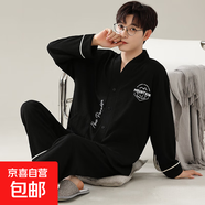 睡衣男士長(cháng)袖春秋季休閑可外穿大碼寬松時(shí)尚可外穿家居服開(kāi)衫套裝 長(cháng)袖套裝：G7603（男） L （100-125斤）