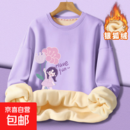 女童衛衣兒童新款早春衣服寶寶長(cháng)袖上衣春秋粉色洋氣女大童裝 花朵女孩／淺紫色(銀狐絨) 140 cm