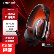 品存（picun）G1頭戴式耳機(jī)藍(lán)牙無(wú)線電競(jìng)游戲耳麥吃雞電腦帶麥無(wú)線 黑紅色