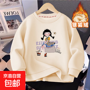女童衛衣秋裝新款兒童秋季超好看洋氣中大童春秋圓領(lǐng)長(cháng)袖上衣 裙子坐姿女孩／米色(銀狐絨) 130 cm