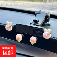 花雨夜車(chē)載手機支架新款卡通可愛(ài)吸盤(pán)式車(chē)上固定出風(fēng)口汽車(chē)手機架 草莓兔耳朵風(fēng)口儀表臺通用黑支架 無(wú)規格
