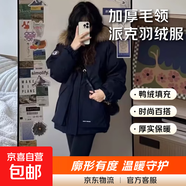 2025冬季新款加厚毛領(lǐng)派克羽絨服女短款加厚時(shí)尚百搭保暖連帽外套 藏青色（真貉子毛領(lǐng)） L 建議140-160斤