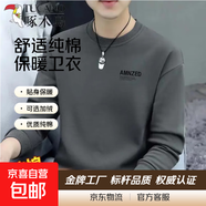 啄木鳥(niǎo)純棉衛衣男士2025春秋季圓領(lǐng)套頭內搭休閑打底衫上衣男潮 AM碳灰【加絨款】純棉單件裝 2XL 建議【140-160斤】