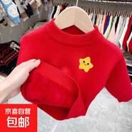 2025新款2025年保暖加絨毛衣打底衫女童男童半領(lǐng)針織兒童毛衣女童 紅色加絨毛衣-胸前可愛(ài)五角星084 100