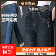 8182高腰牛仔褲女秋季新款中年女褲大碼寬松直筒闊腿褲 黑色 31