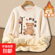 米色圓領(lǐng)洋氣兒童上衣2025新款春秋款寬松中大童衛衣春裝女大童裝 吊瓶奶茶熊／米色(銀狐絨) 110 cm