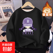 網(wǎng)紅白色女大童衛衣女新款早秋季圓領(lǐng)長(cháng)袖打底衫童裝上衣 R帽女孩／黑色(銀狐絨) 110 cm