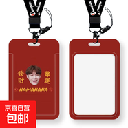 張藝興學(xué)生卡套飯卡公交卡身份證件保護套門(mén)禁卡校園卡收納可定制 25號圖卡套+【精美掛繩】