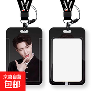 張藝興學(xué)生卡套飯卡公交卡身份證件保護套門(mén)禁卡校園卡收納可定制 15號圖卡套+【精美掛繩】