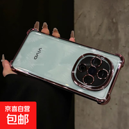 氣囊防摔適用vivoy300pro+手機殼新款Y200保護套y100高級感Y78+硅膠Y77全包y52s軟y77e男y76s女y72 【粉色】電鍍氣囊防摔 vivo Y5S