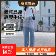 【遮胯顯瘦】新款做舊感窄版直筒闊腿牛仔褲女2025高腰寬松牛仔褲 淺藍(lán)長(zhǎng)褲 常規(guī) L 建議109-120斤